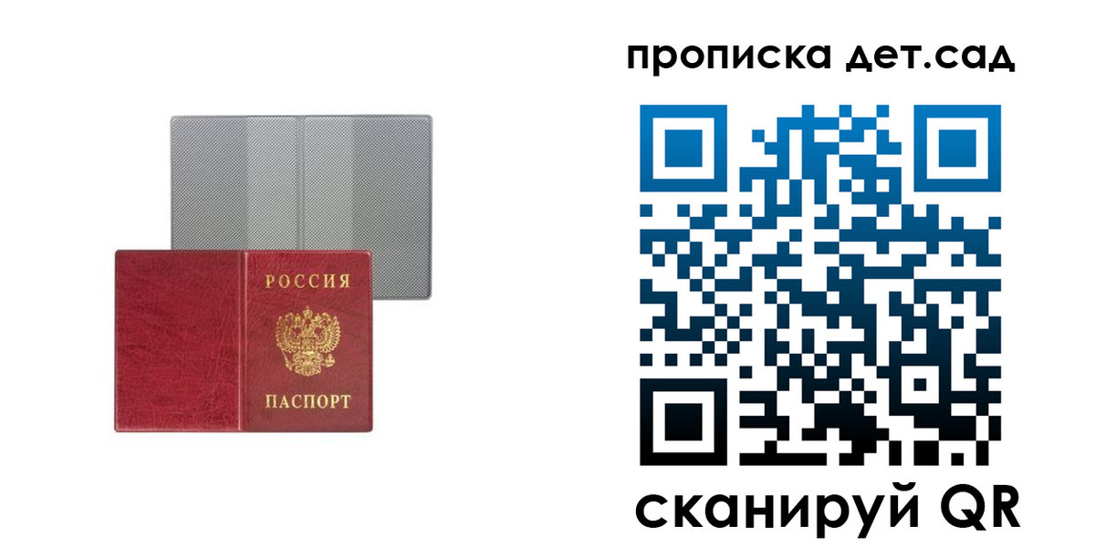 временная регистрация для школы в Нефтекумске