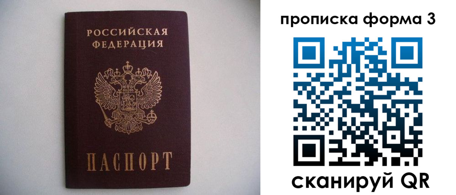 прописка в Нефтекумске
