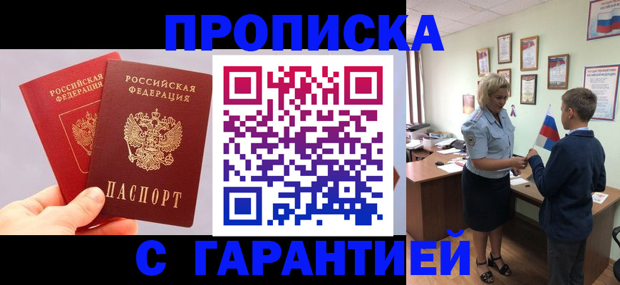 временная регистрация для всех в Нефтекумске